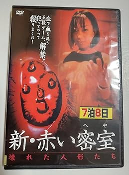 映画「赤×ピンク」 DVD レンタル落ち Amazon.co.jp: 赤×ピンク [レンタル落ち] : DVD